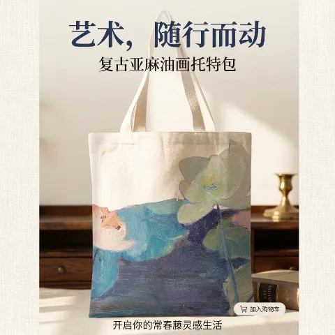 Lotus No. 2, Yu Xiang Series, linen canvas tote bag