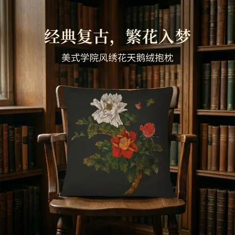 Vintage Chinese-style peony floral pattern short plush cushion cover (single piece, pillow core not included)