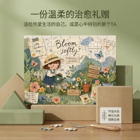IDEAM wooden jigsaw puzzle, 60 pieces, 15x20cm cartoon healing garden girl handmade DIY educational puzzle, suitable for adult stress relief and children's concentration training, can be framed as wall art for living rooms and bedrooms, eco-friendly wood material, odorless, safe and healthy, parent-child interactive leisure entertainment creative handmade holiday gift.