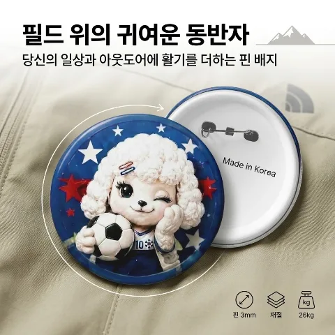 Artpick Football Sheep Character Pin Button Badge, Tinplate Round Button Decorative Accessory for Bags, Eco-bags, T-shirts, and Jackets, High-quality Tin Material with Smooth Surface Finish and Excellent Design Durability, Cute Animal Sports Illustration Unique Fashion Point Item Recommended for Gifting, Unisex Goods for Children and Adults, Available in Bulk Purchase Options of 1, 5, 12, or 20 Pieces with Various Set Quantity Configurations