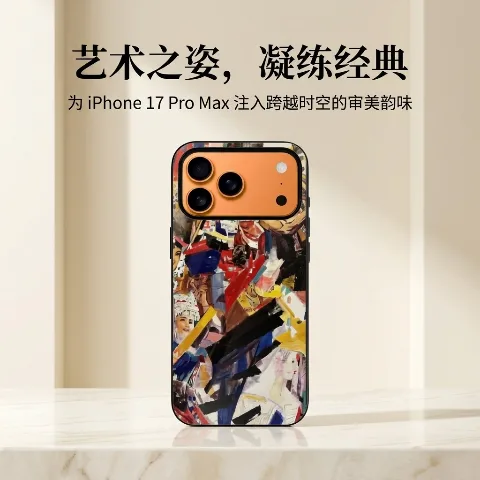 Shi Qi Art Phone Case for iPhone 17 Pro