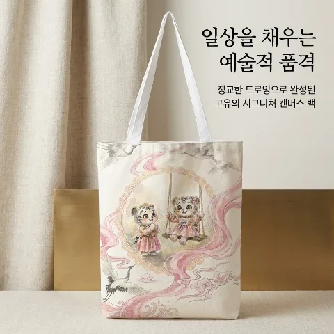 Artehome Canvas Eco Bag Shoulder Bag, cute oriental-style baby tiger character illustration double-sided print daily shopping bag, college student textbook bag travel beach wear grocery bag multi-purpose auxiliary bag, high-density tear-resistant canvas fabric and sturdy wide shoulder strap, easy hand-washable large capacity fashion tote bag, four diverse detailed size options of S, M, L, XL