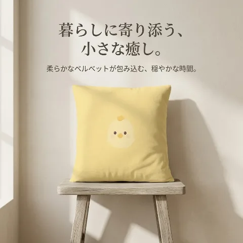 Cocomel Cushion Cover, Cute Chick Yellow 45×45cm (18×18 inches), Velour Material, Fluffy, Nordic Style Throw Pillow Case, Sofa Backrest, Interior Decoration, For Car, For Cushion, Bedroom, Living Room, Kids Room, Hidden Zipper Design, Metal Zipper, Excellent Texture, Good Breathability, Machine Washable, Pre-shrunk, All-season Compatible, Housewarming Gift, Moving Gift, Case Only, 1 Piece Included