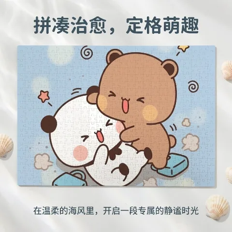 MOKAUP paper jigsaw puzzles 300, 500, 1000 pieces, cute cartoon couple bears and panda home educational game toys. Made with high-quality anti-glare thickened cardboard and precision laser cutting technology, featuring high interlocking precision that allows the entire puzzle to be lifted without falling apart. Suitable for daily leisure, stress relief, and hand-eye coordination training for teenagers and adults. Once completed, it can be framed as artistic wall decor for living rooms, bedrooms, and other home spaces. Printed with eco-friendly ink and packaged in an exquisite color box, it makes a creative holiday gift for friends and family for birthdays, Christmas, New Year, and more.