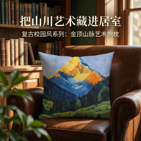 Mountains and Rivers Reflecting the Sun, Streams and Mountains Listening to the Wind Series, Velvet Throw Pillow Polyester Double-Sided Printed Pillowcase + Pillow Insert