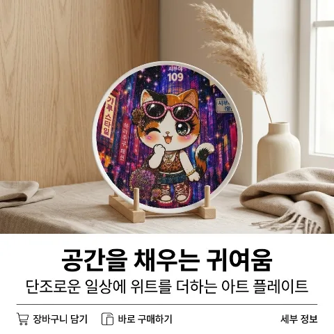 Artehome Ceramic Decorative Plate Art Plate, Sunglasses Character Cat Illustration Round Tableware, Living Room Entrance Study Desk Table Wall Decoration Interior Object Prop, High-quality Ceramic Material Smooth Surface Finish, Colorful Harajuku Neon Sign Pop Art Design, Single-sided Printed Home Cafe Decoration Supplies, Durable Tableware, Includes Display Stand and Wall-hanging Spring Set