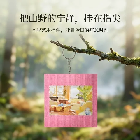 Siheyuan, Pinging Series, polyester fabric keychain pendant