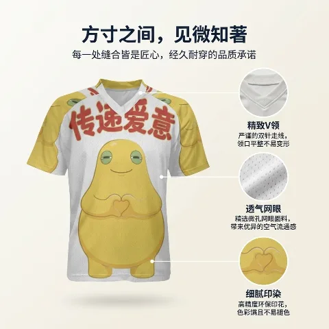 AUMT Men's Mesh Athletic Jersey, 223g heavyweight breathable short-sleeve V-neck T-shirt, quirky and cute yellow character all-over double-sided print expressing love, summer outdoor fitness moisture-wicking running soccer training top, trendy drop-shoulder oversized loose tee, unisex casual versatile couple's shirt, skin-friendly, non-sticky, anti-pilling, and durable, perfect for parties, street style, photoshoots, anime merch, or team uniforms.