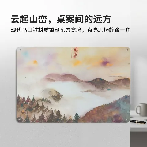Listening to the cloud waves, listening to the wind in the mountains and streams series, high-quality tinplate paintings