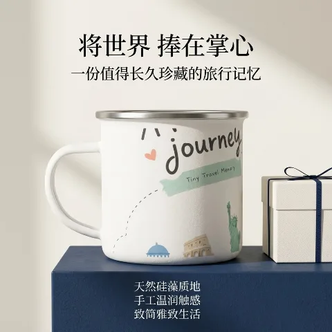 Generic Diatomaceous Earth Mug, Creative Travel Pattern Ceramic-feel Cup, White Printed Coffee Mug with Handle, Suitable for Office, Home, Living Room, Study, Cafe, Afternoon Tea, Breakfast Oatmeal, Milk, and Hot Drinks, Eco-friendly, Healthy, Safe Material, Thickened Anti-slip Bottom, Sturdy, Drop-resistant, Durable, Unique Comfortable Ear-shaped Handle Design, Anti-scald and Easy to Hold, Minimalist Modern Personalized "Tiny Travel Memory" Theme Souvenir Gift Cup, High-definition Digital Printing Process, Vibrant Colors, Fade-resistant, Ideal for Holiday Gifts, Personal Use, Couples' Mugs, and Tea Cups.