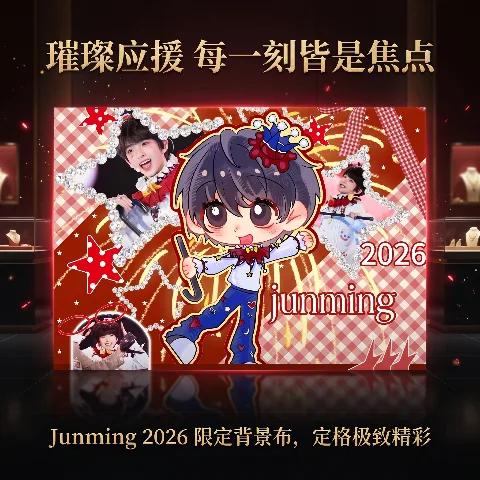 Customized personalized Junming anime character portrait photography backdrop, 56x79 inch high-strength thickened Oxford cloth background wall, suitable for live streaming room backgrounds, graduation photography, party decorations, and commercial product shooting. High-definition digital printing with vibrant, fade-resistant colors, durable, tear-resistant, and wear-resistant. The material has a soft, thick texture with a natural drape, creating an elegant and professional atmosphere. Easy to fold and store to save space, suitable for both indoor and outdoor multi-functional scene decoration, with a tight weave that is resistant to pilling.