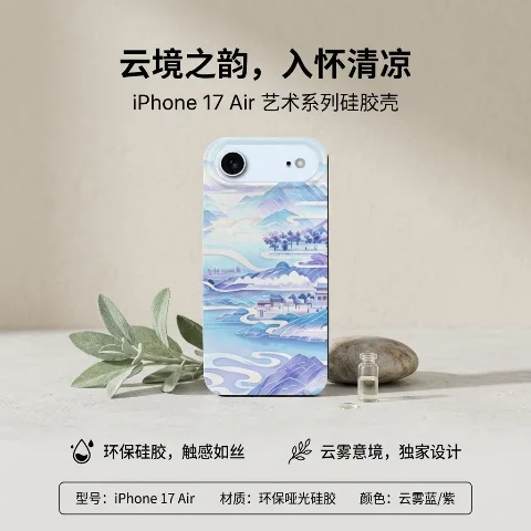 Clear silicone phone case, exclusively for iPhone 17 Air, shockproof protective cover. Precision-fit with responsive buttons, wear-resistant, durable, and fingerprint-free. Ultra-thin, lightweight, and portable design.