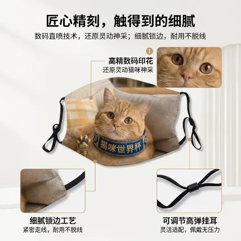 Pet accessories polyester cat protective mask, lightweight, breathable, windproof, and dustproof, suitable for outdoor travel, comfortable and adjustable size.
