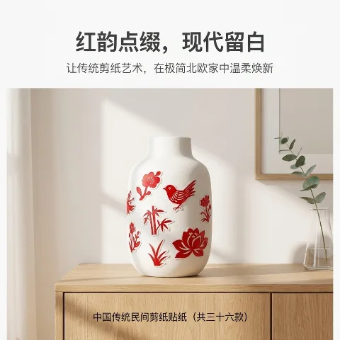 Classic folk paper-cutting style PVC crystal sticker set, 36 traditional Chinese-style patterns, suitable for packaging boxes, appliances, furniture, etc. Stable and long-lasting adhesion, 3D stereoscopic effect with vivid colors, waterproof, friction-resistant, and easy to identify.
